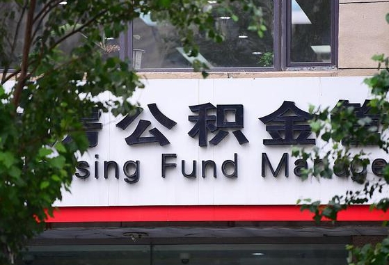 巴中退休了公积金怎么取（退休后怎么取出公积金）