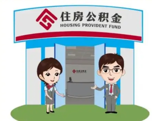 巴中离职三个月可以取公积金吗（离职3个月能提取公积金吗）